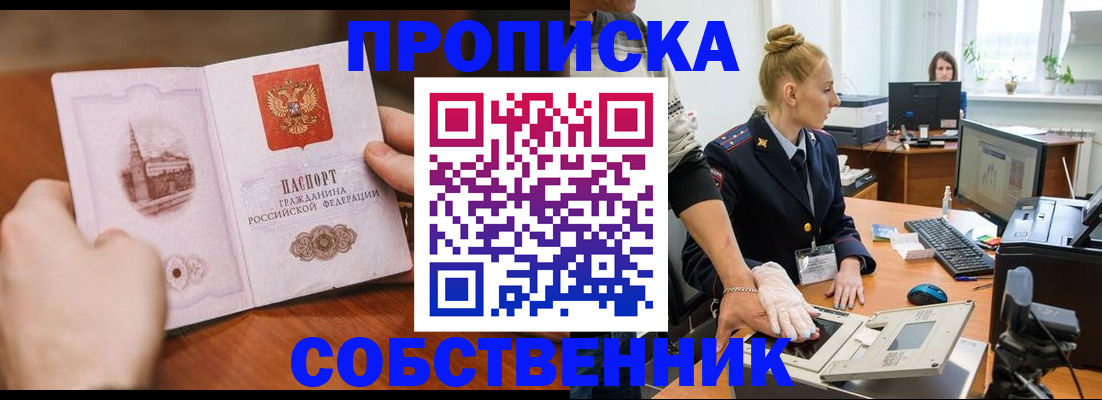 временная регистрация надежно в Лыткарино