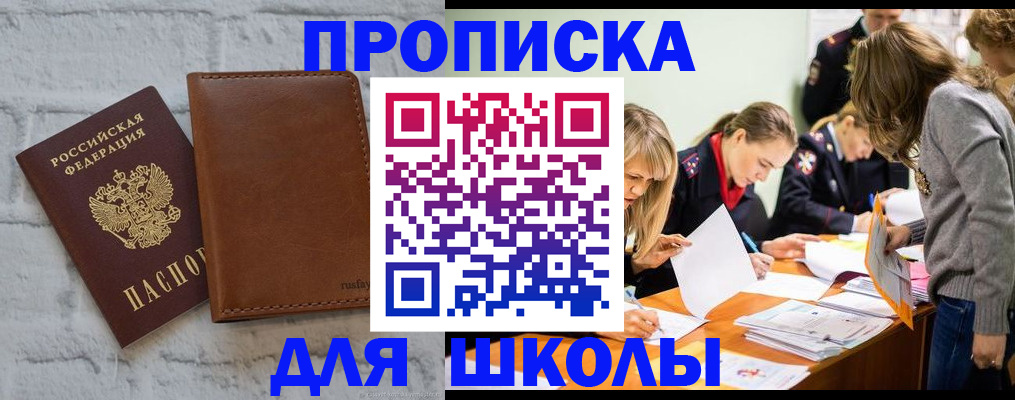 временная регистрация адрес в Лыткарино
