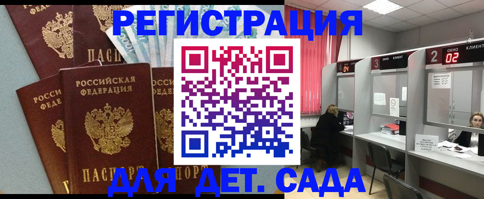 прописка в квартире в Лыткарино