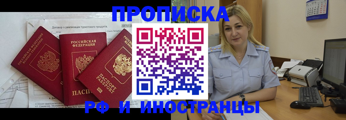 прописка регистрация в Лыткарино