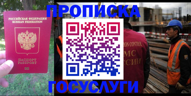 временная регистрация законно в Лыткарино