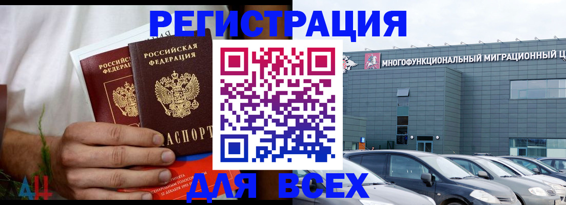 временная регистрация адрес в Лыткарино