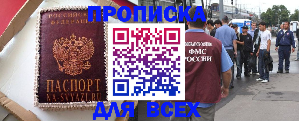 временная регистрация для всех в Лыткарино